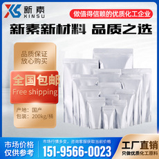 苯亞磺酸鈉 CAS 25932-11-0