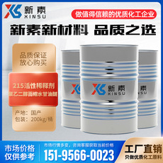 聚乙二醇二縮水甘油醚